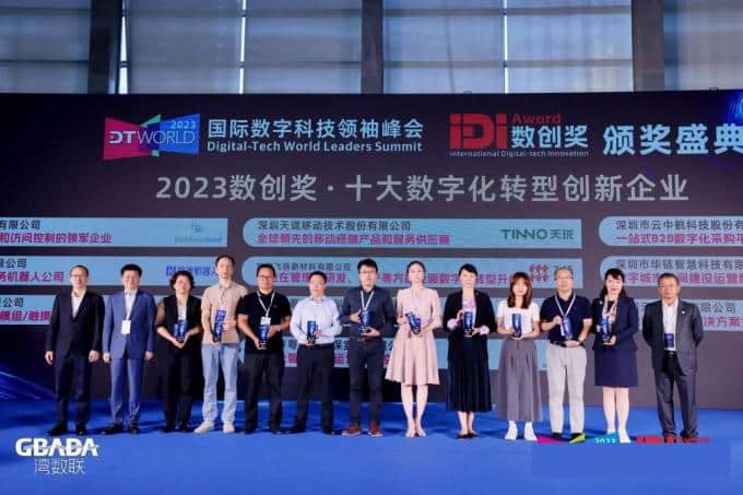 Feiyang, 디지털 전환 혁신 기업 톱 10에 선정