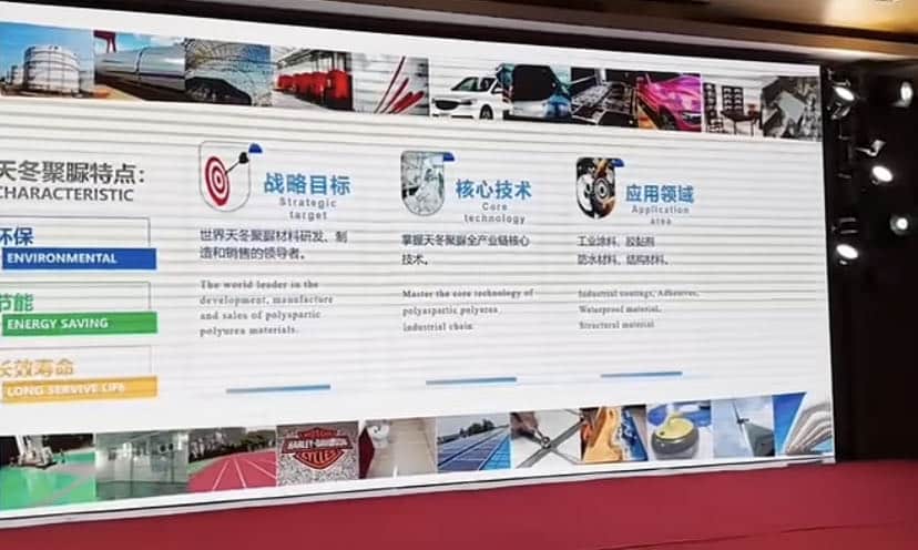 폴리아스파틱 폴리우레아 혁신 쇼케이스 및 고객 감사 만찬